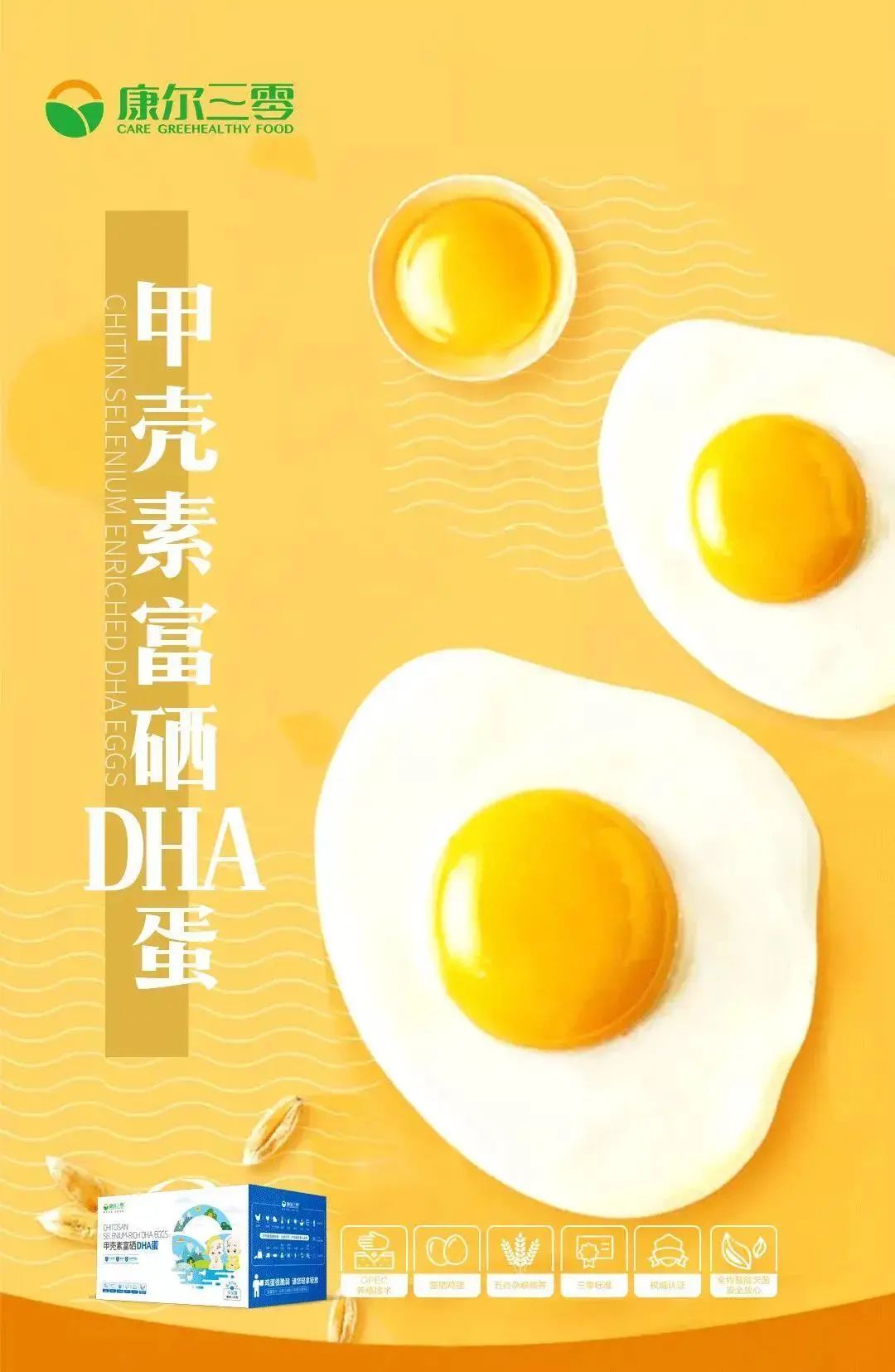 甲壳素富硒鸡蛋宝宝可以吃吗(富硒鸡蛋幼儿能吃吗)-硒宝网