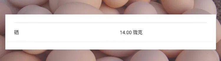 什么是儿童富硒鸡蛋(富硒鸡蛋的营养标准)-硒宝网