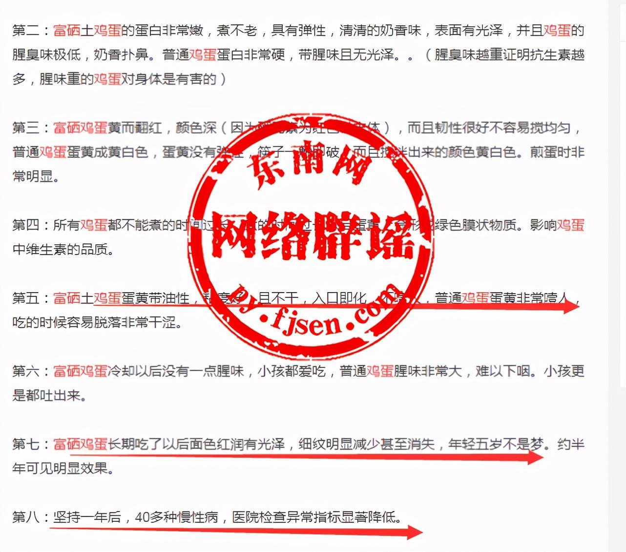 富硒鸡蛋能抗癌吗(富硒鸡蛋骗局揭秘)-硒宝网