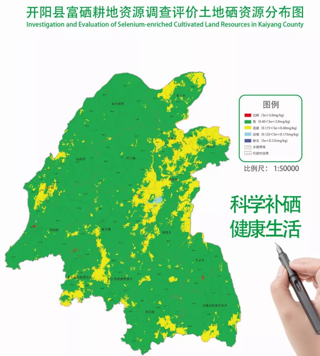 开阳富硒产品有哪些(开阳县富硒基本情况)-硒宝网