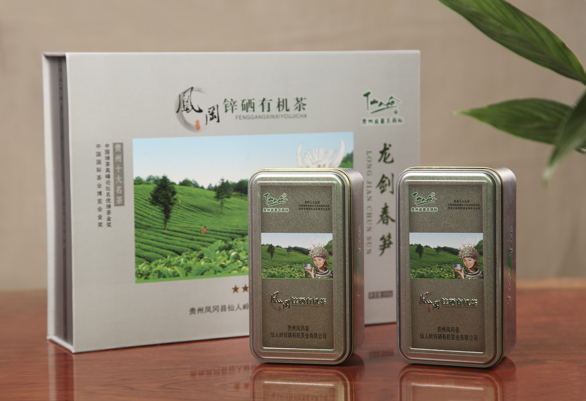 仙人岭锌硒茶有机茶叶有限公司(贵州仙人岭凤冈锌硒茶价格)-硒宝网