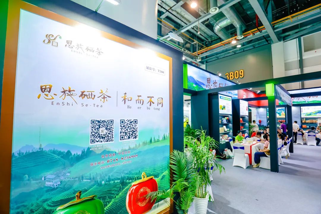 世界硒都恩施玉露茶(恩施硒茶和恩施玉露)-硒宝网