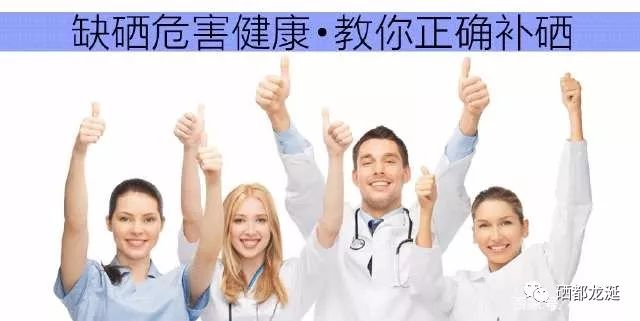 补硒产品怎么选择(补硒推荐)-硒宝网