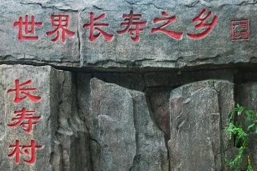 中国含富硒三大地方(中国富硒地带)-硒宝网