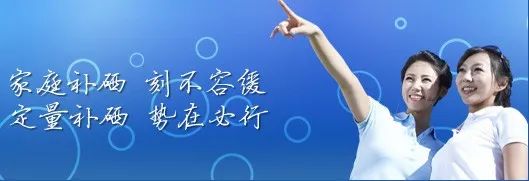 中国含富硒三大地方(中国富硒地带)-硒宝网
