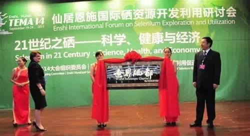 中国含富硒三大地方(中国富硒地带)-硒宝网