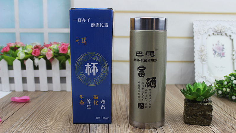 巴马富硒养生杯怎么样(巴马富硒水有什么效果呢)-硒宝网