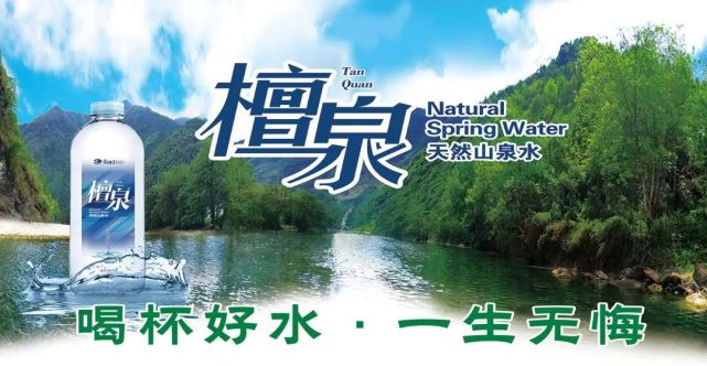檀泉富硒山泉水(全国最好的富硒水)-硒宝网