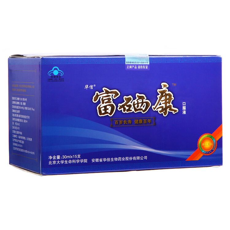 北大富硒康能治胃病吗(北大富硒康对胃好不好)-硒宝网