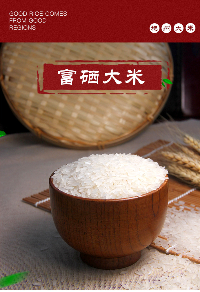 哪里的富硒大米正宗(正宗富硒米产地)-硒宝网
