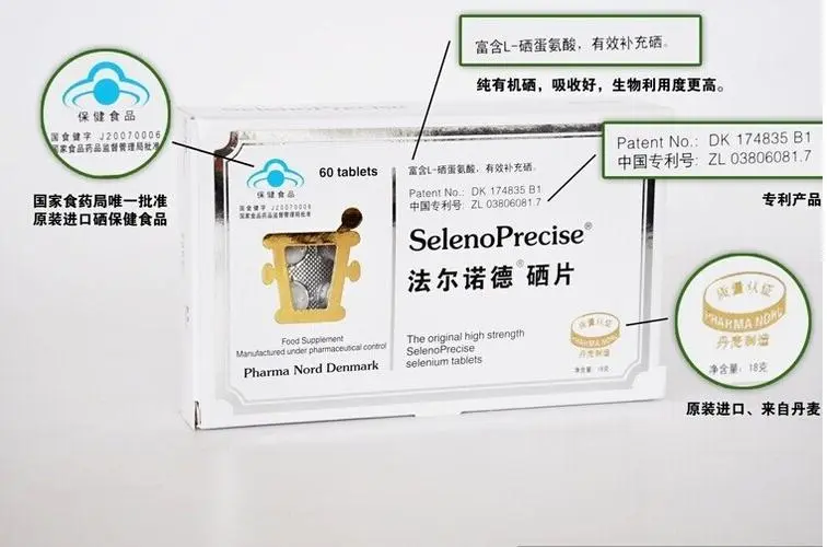 法尔诺德硒片甲减可以吃吗(法尔诺德硒片甲减能用吗)-硒宝网