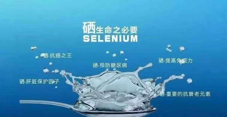 全国最好的富硒水(富硒矿泉水有哪些品牌)-硒宝网
