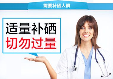 硒中毒有什么症状可以缓解吗(对人身体的影响及最优治疗方法)-硒宝网