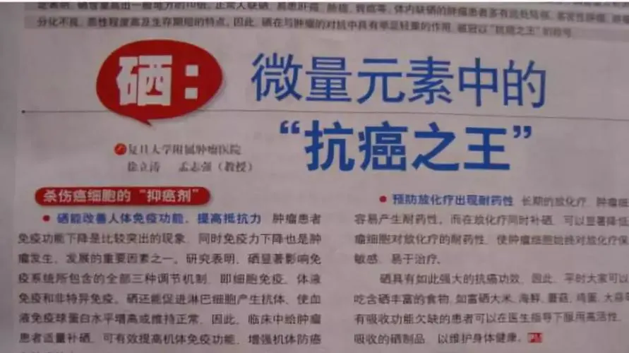 硒对身体有什么好处(补硒对人体的十大功效)-硒宝网