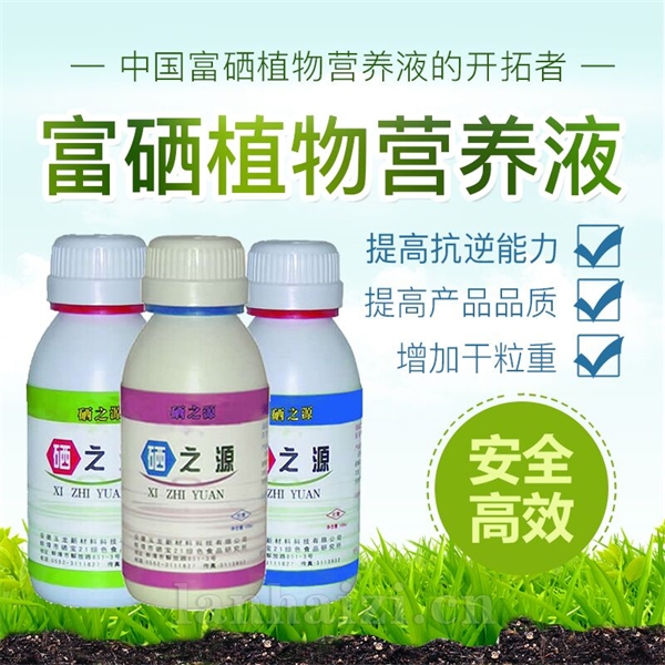 硒肥哪个厂家最好(硒肥价格)-硒宝网