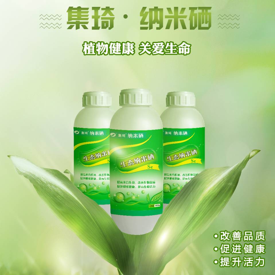 富硒肥价格(富硒肥生产厂家)-硒宝网
