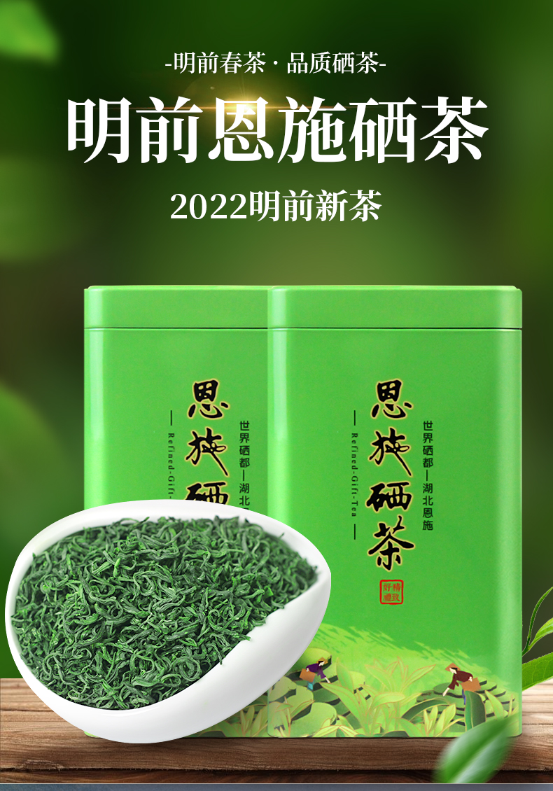 恩施富硒茶的由来(湖北恩施富硒茶的历史和传说)-硒宝网