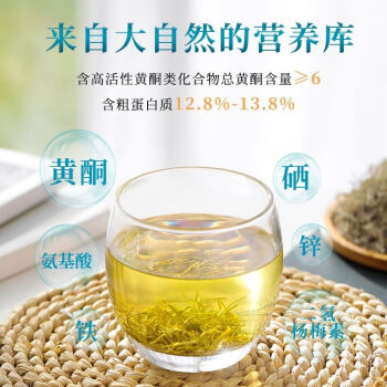 富硒茶的副作用与禁忌(富硒茶一天喝多少适合)-硒宝网