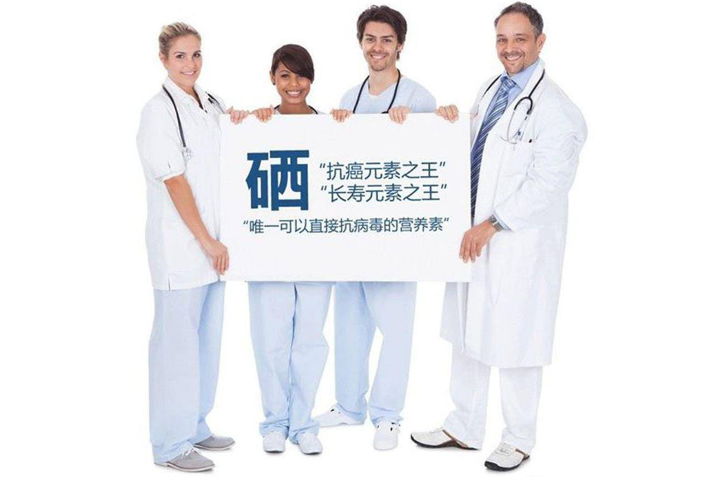 硒对人体有哪些好处(硒对人体好处)-硒宝网