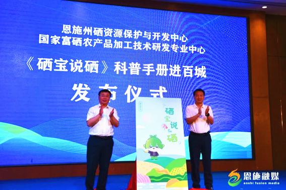 恩施为什么是世界硒都(恩施富硒地具体在哪里)-硒宝网