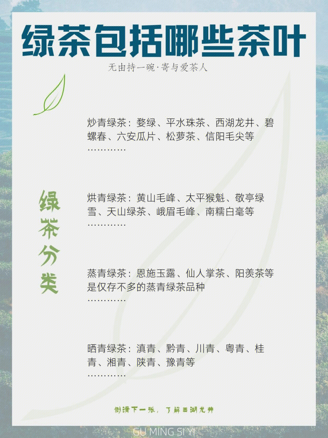 开阳富硒茶介绍(开阳富硒茶怎么样)-硒宝网