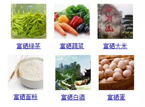 富硒食品真的有这么神奇么(富硒食品真的有用吗)-硒宝网
