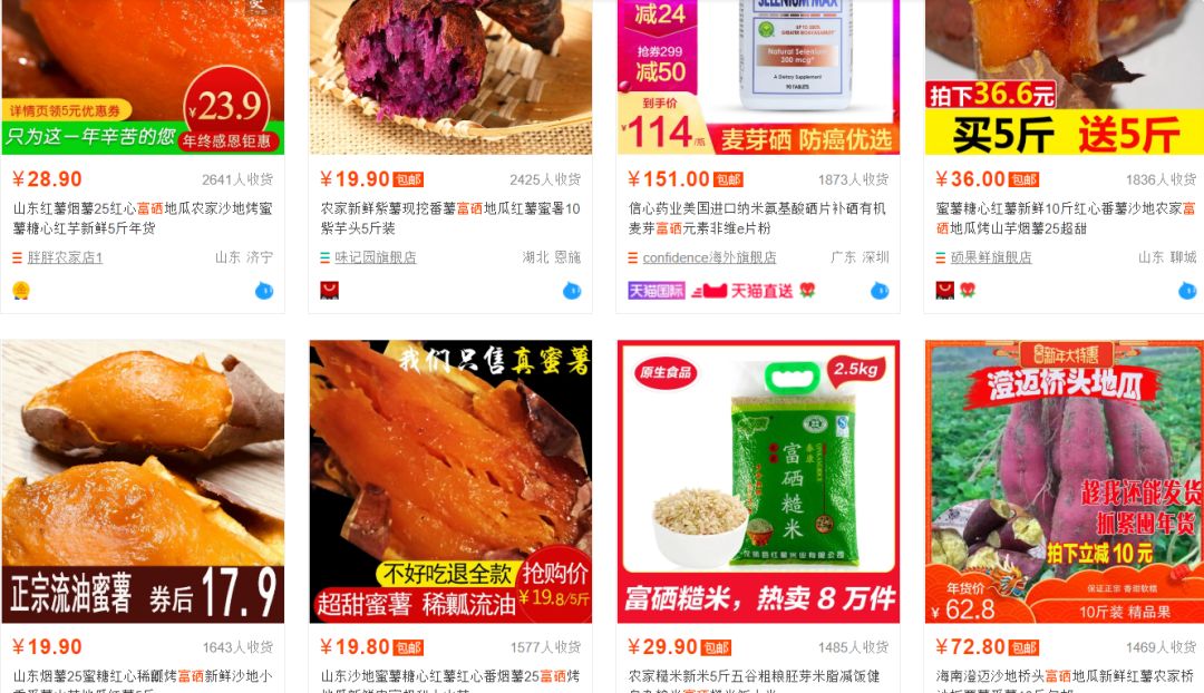 富硒食品真的有这么神奇么(富硒食品真的有用吗)-硒宝网
