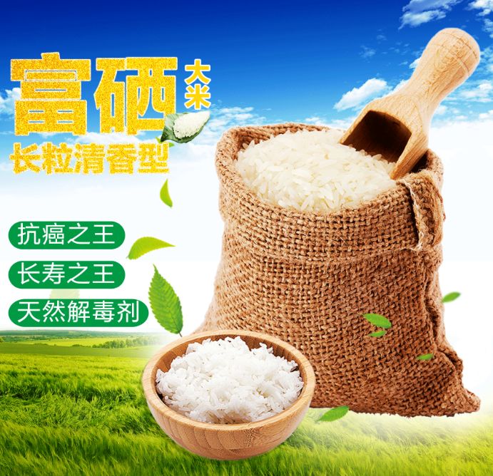 富硒食品真的有这么神奇么(富硒食品真的有用吗)-硒宝网