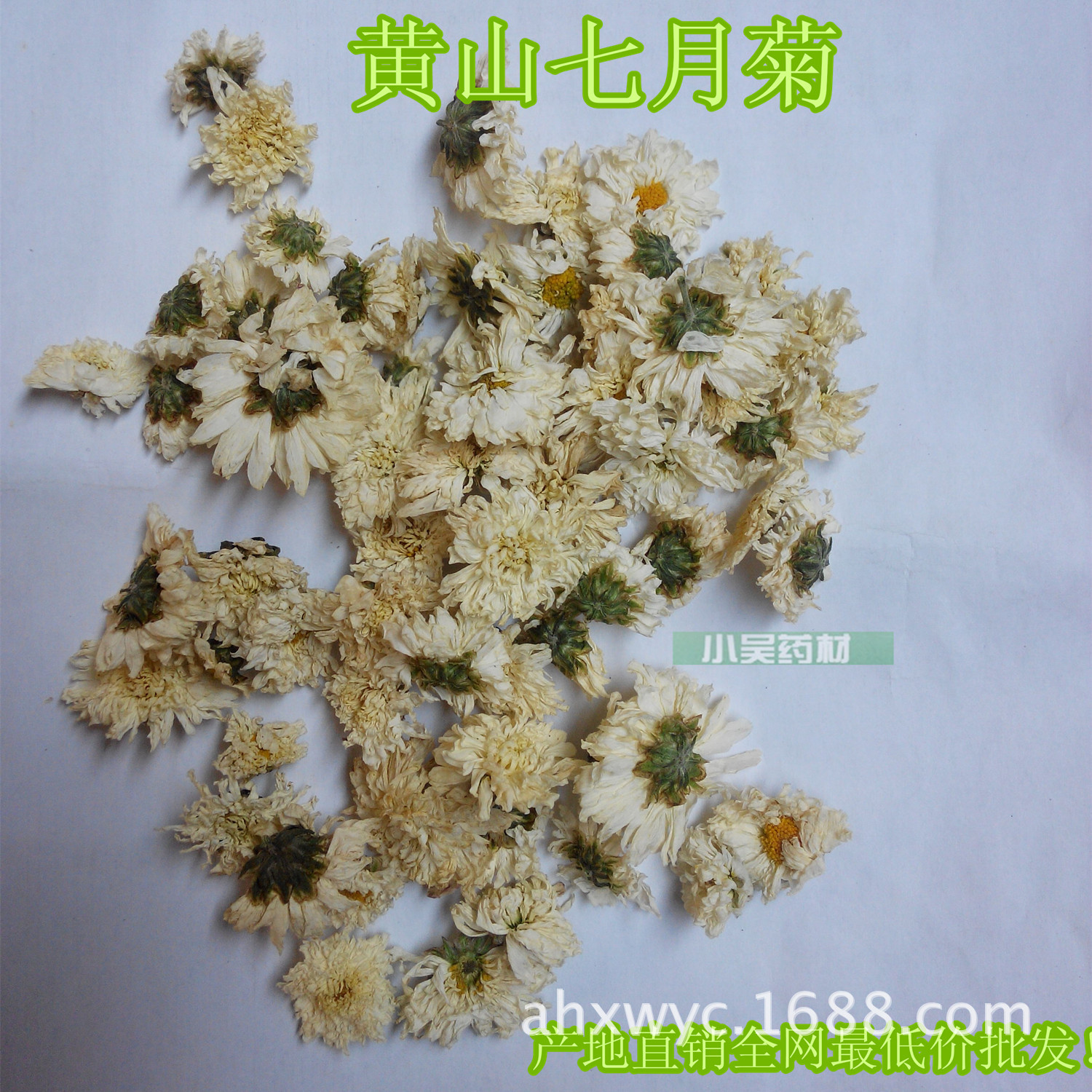 富硒菊花功效与作用(茶硒的功能主治)-硒宝网