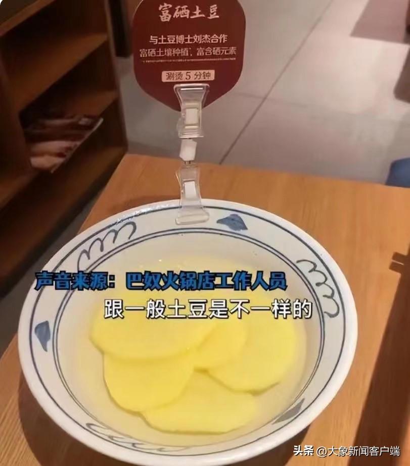 富硒土豆多少钱一斤(富硒土豆最新价格)-硒宝网