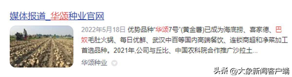 富硒土豆多少钱一斤(富硒土豆最新价格)-硒宝网