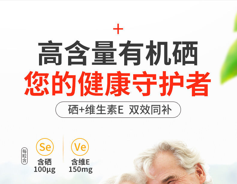 硒给人们带来的好处是什么(硒对人体有什么帮助和好处)-硒宝网