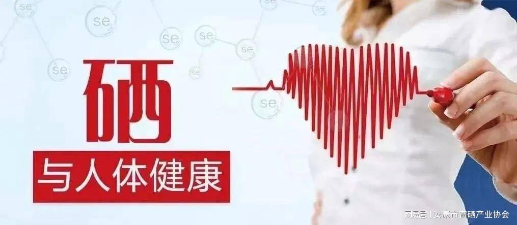 富硒食品标准是什么(富硒产品国家标准及行业标准)-硒宝网