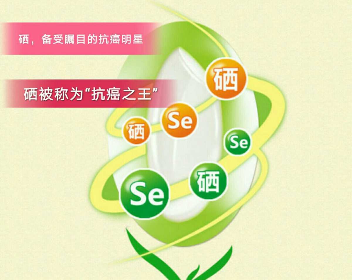 富硒产品是什么(富硒产品是骗局吗)-硒宝网