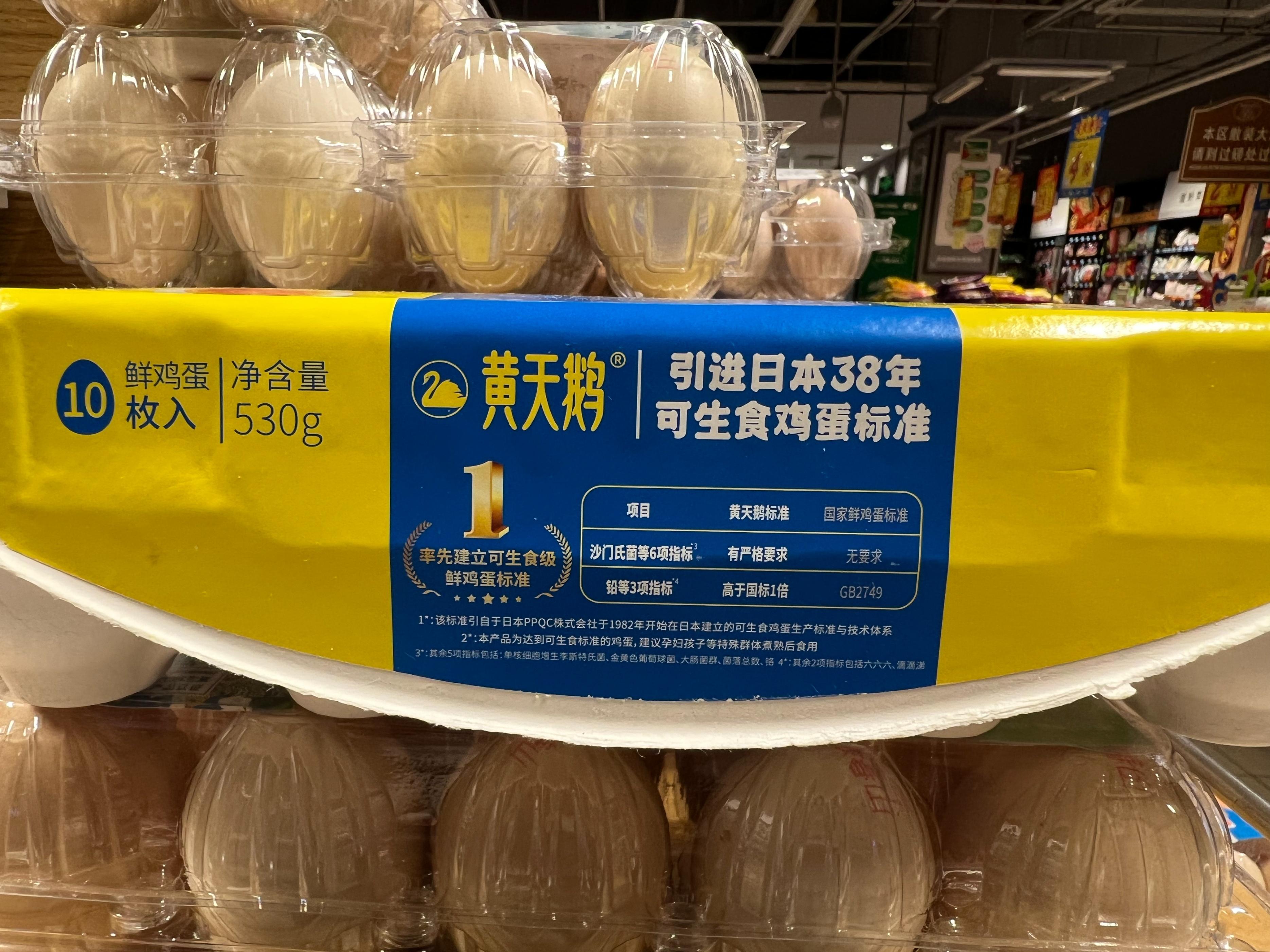富硒无抗鸡蛋的价格