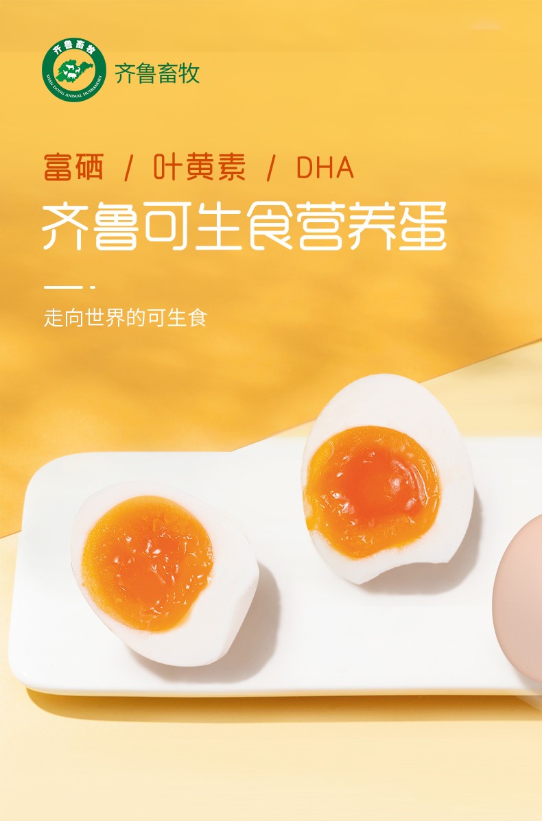 九华山富硒鸡蛋怎么样(富硒鸡蛋与鲜鸡蛋区别)-硒宝网