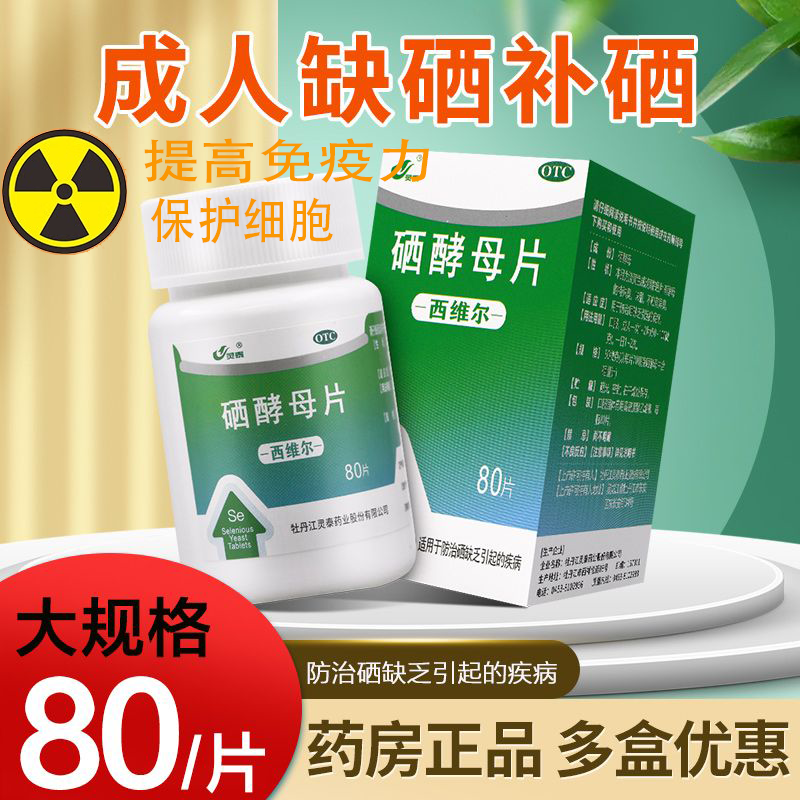 微量元素硒多少钱一瓶(微量元素硒一瓶多少钱)-硒宝网