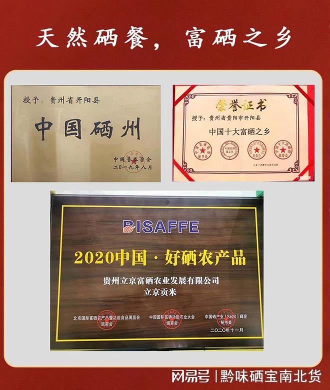 富硒大米真的很好吗(富硒大米的营养价值及功效)-硒宝网