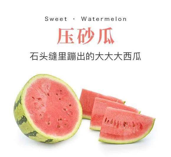 宁夏硒砂瓜多少钱
