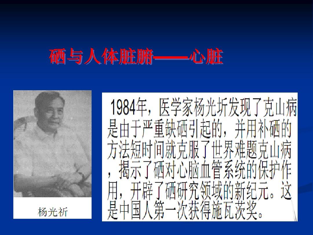 微量元素硒有什么作用(硒的神奇功效)-硒宝网