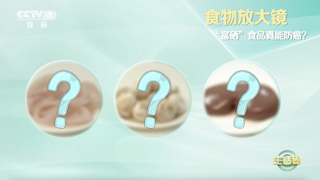 吃硒元素有什么好处