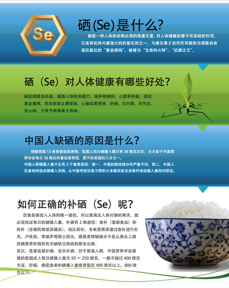 安徽富硒地区有哪些(硒含量最多的地方)-硒宝网