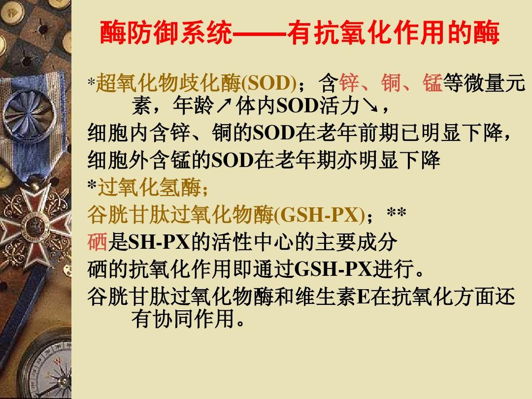 硒的十大美誉是什么(硒的十大称号)-硒宝网