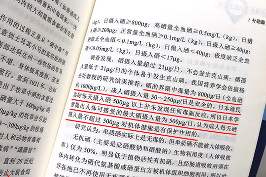 正常人需要补硒吗(普通人补硒有害吗)-硒宝网
