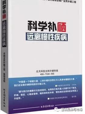硒的六大生理功能(硒的生理功能与缺乏症)-硒宝网