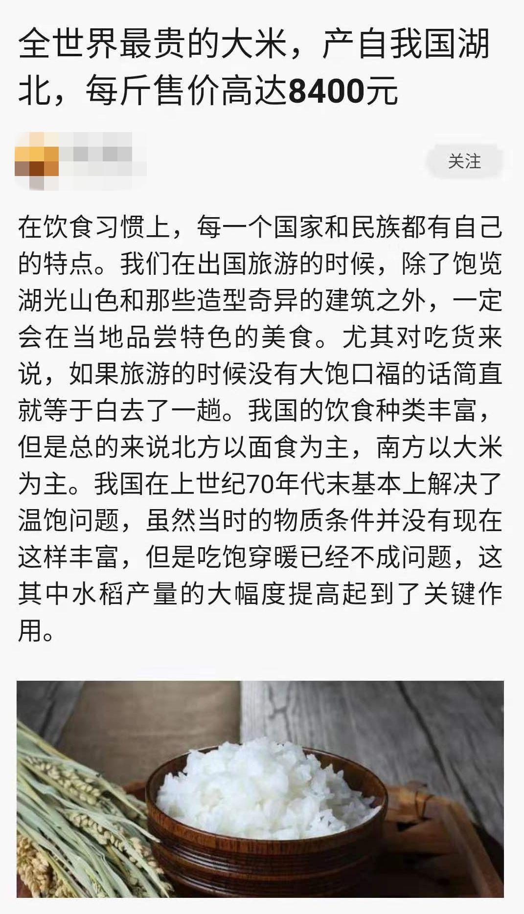 恩施富硒大米(恩施富硒大米好吗)-硒宝网