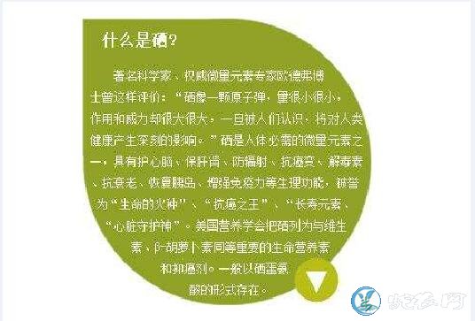 富硒蔬菜有哪些品种(富硒蔬菜对人有什么好处)-硒宝网