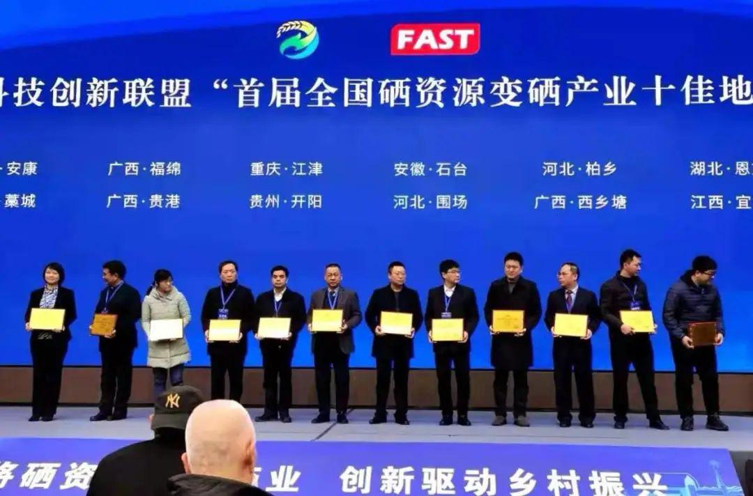 中国十大富硒县(中国富硒第一村)-硒宝网
