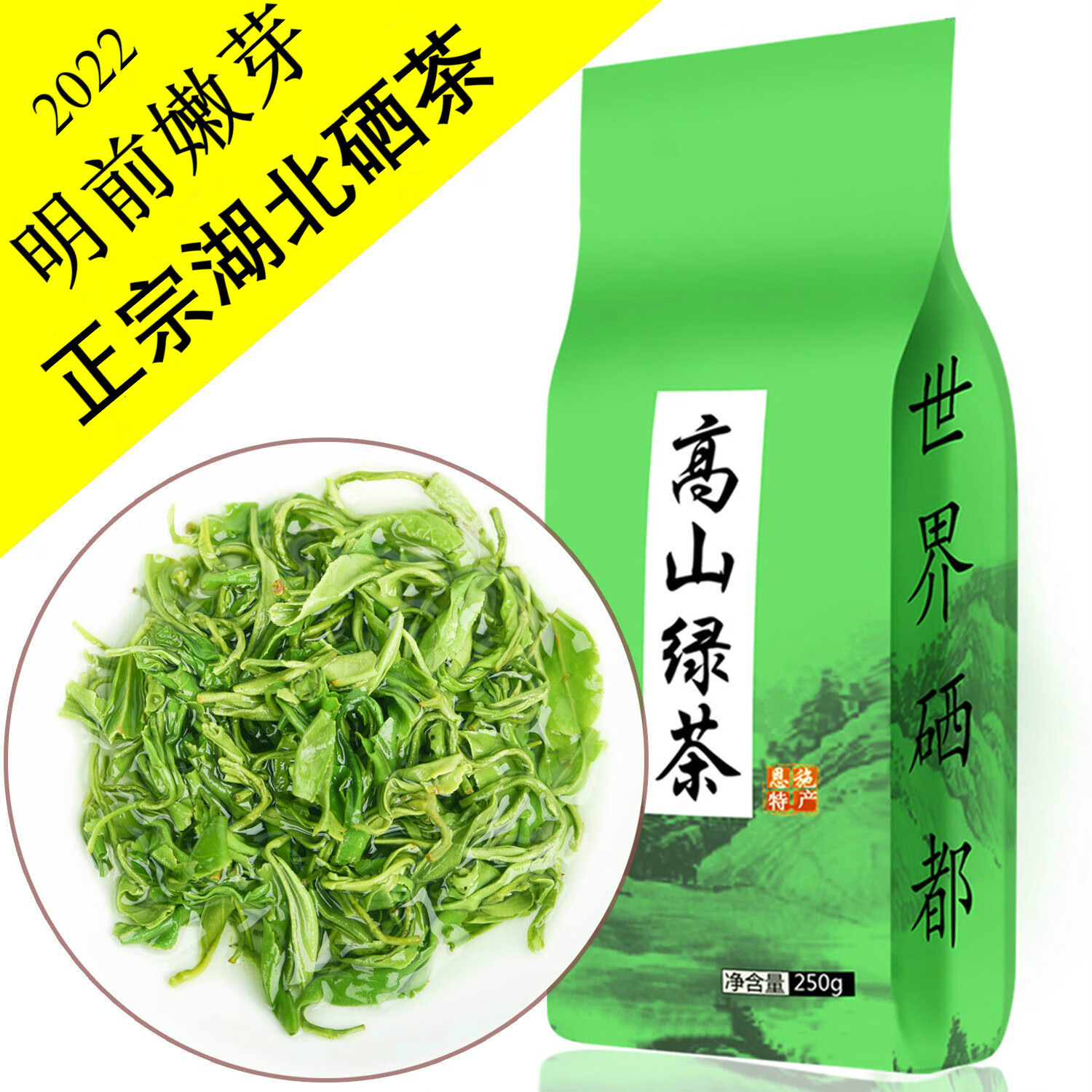 硒绿茶的功效(绿茶硒含量)-硒宝网