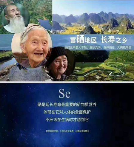每天一粒硒片(每天吃硒片)-硒宝网